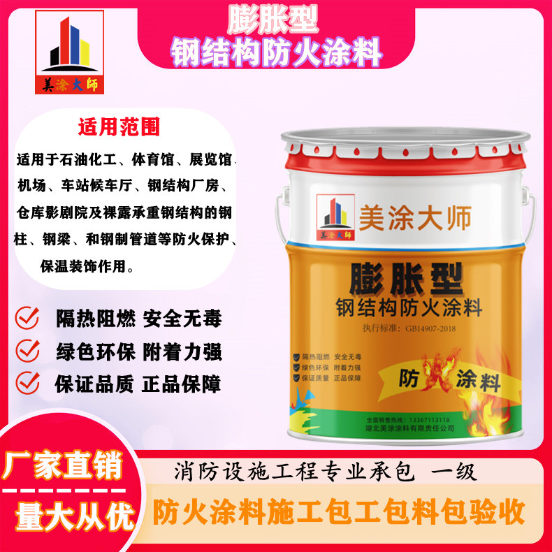 大余超薄型钢结构防火涂料