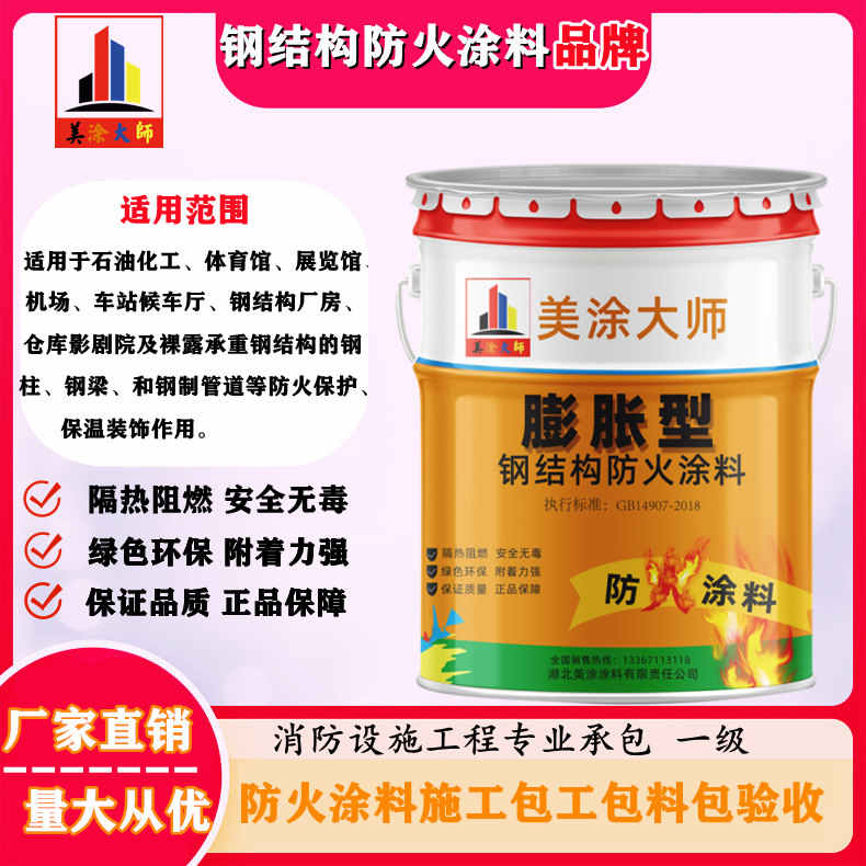 大余双流防火涂料工程施工,大连正规超薄型防火涂料生产厂家-防火涂料厂家排名