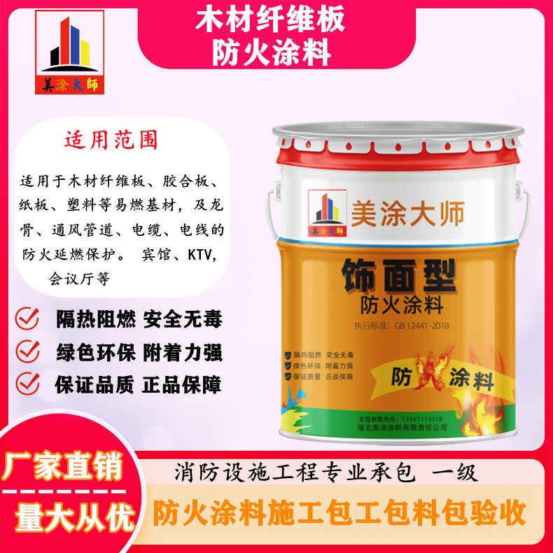 大余孝感厂房防火涂料包工包料,阳泉专业防火涂料生产厂家-防火涂料包工包料多少钱一平方?