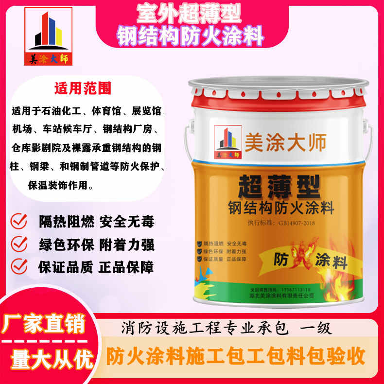 大余呼和浩特防火涂料工程总承包,海宁正规非膨胀型防火涂料生产厂家-厚型防火涂料4小时喷多厚?