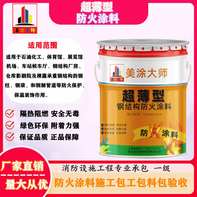 大余山西防火防腐工程总承包施工,厦门专业钢结构防火涂料生产厂家-室内钢结构防火涂料多少钱