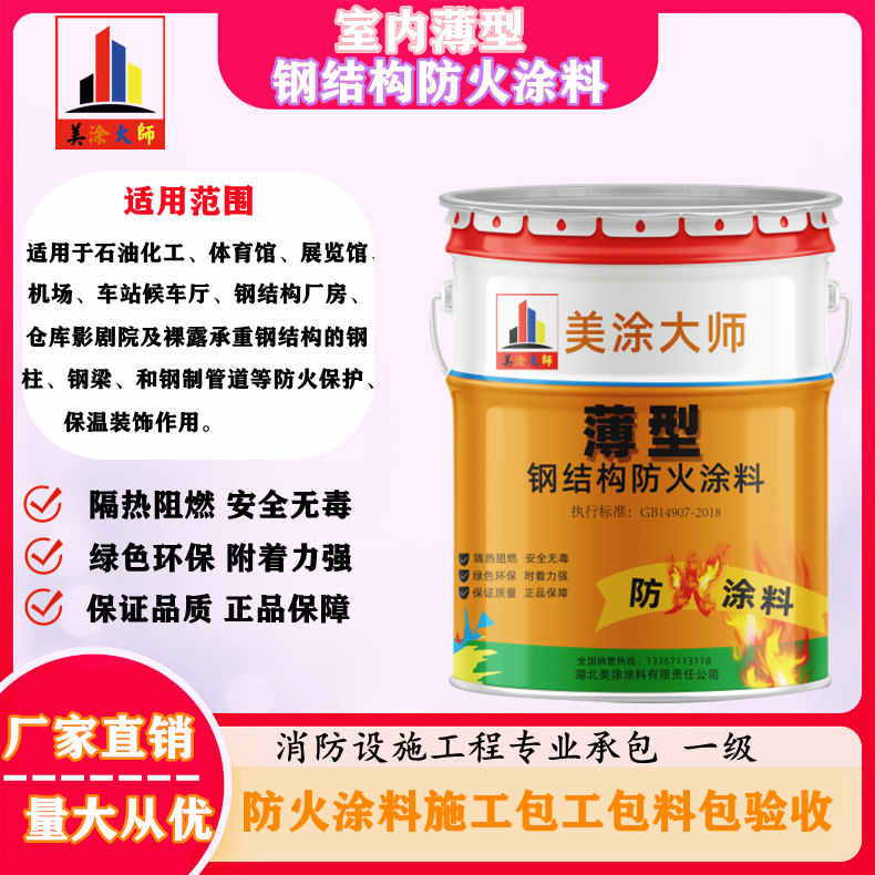 大余安庆防火涂料施工报价,抚州专业非膨胀型防火涂料生产厂家-薄型防火涂料2.5小时喷多厚?